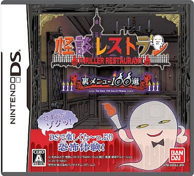 Kaidan Restaurant Ura Menu 100sen NINTENDO DS [USED]