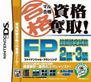 Maru Goukaku Shikaku Dasshu! FP 2kyu 3kyu NINTENDO DS [USED]