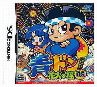 Aodon DS Hanabi no Kiwami & Hanabi no Yakumi NINTENDO DS [USED]
