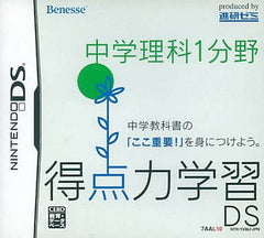 Tokutenryoku Gakushu DS Chugaku Rika 1 Bunya NINTENDO DS [USED]