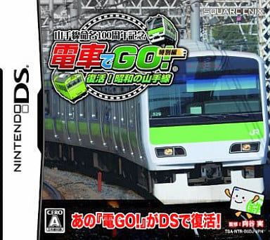 Yamanote-sen Meimei 100shunen Kinen Densha de Go! Tokubetsu-hen Fukkatsu! Shouwa no Yamanote-sen NINTENDO DS [USED]