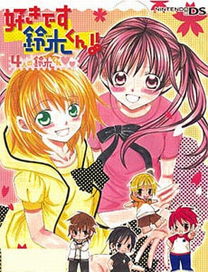 Suki Desu Suzukikun!! Yonin no Suzukikun Limited Edition NINTENDO DS [USED]