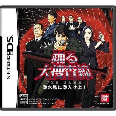 Odoru Dai Sousasen THE GAME Sensuikan ni Sennyu Seyo! NINTENDO DS [USED]