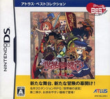 Etrian Odyssey II: Heroes of Lagaard Atlas Best Collection NINTENDO DS [USED]