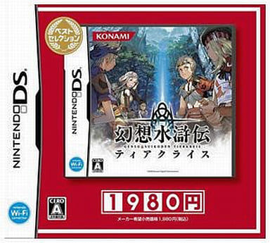 Suikoden Tierkreis Best Selection NINTENDO DS [USED]