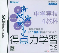 Tokutenryoku Gakushu DS Chugaku Jitsugi 4kyoka 2009nen 3gatsu-ban NINTENDO DS [USED]