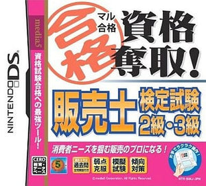 Maru Goukaku Shikaku Dasshu! Hanbaishi Kentei Shiken 2kyu 3kyu NINTENDO DS [USED]