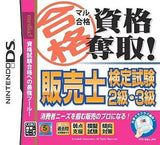 Maru Goukaku Shikaku Dasshu! Hanbaishi Kentei Shiken 2kyu 3kyu NINTENDO DS [USED]