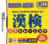 Kanken DS Training Zaidan Hojin Nihon Kanji Noryoku Kentei Kyokai Kyoryoku NINTENDO DS [USED]