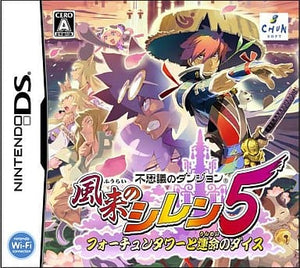 Shiren the Wanderer: The Tower of Fortune and the Dice of Fate NINTENDO DS [USED]