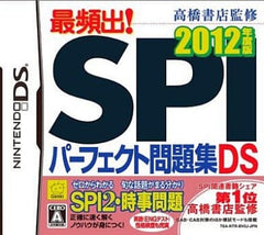 Sai Hinshutsu! SPI Perfect Mondaishu DS 2012nendo-ban NINTENDO DS [USED]