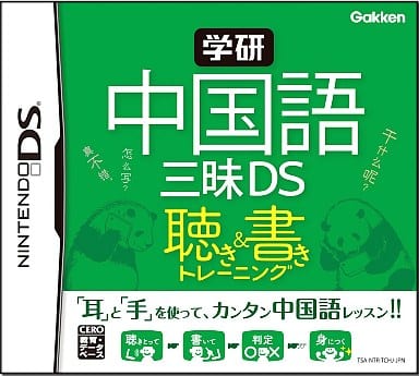 Gakken Chugokugo Zanmai DS Kikitore & Kakitore NINTENDO DS [USED]