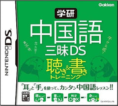 Gakken Chugokugo Zanmai DS Kikitore & Kakitore NINTENDO DS [USED]