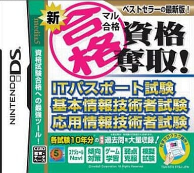 Shin Marugokaku Shikaku Dasshu! IT Passport Shiken Kihon Jouhou Gijutsusha Shiken NINTENDO DS [USED]