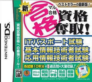 Shin Marugokaku Shikaku Dasshu! IT Passport Shiken Kihon Jouhou Gijutsusha Shiken NINTENDO DS [USED]