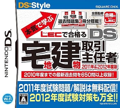 DS Takuchi Kenbutsu Torihiki Shuninsha 2011&2012nendo-ban Honki de Manabu Lec de Ukaru NINTENDO DS [USED]