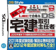 DS Takuchi Kenbutsu Torihiki Shuninsha 2011&2012nendo-ban Honki de Manabu Lec de Ukaru NINTENDO DS [USED]