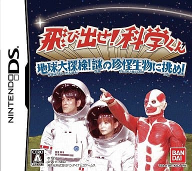 Tobidase Kagaku-kun: Chikyu Daitanken! Nazo no Chinkai Seibutsu ni Idome! NINTENDO DS [USED]
