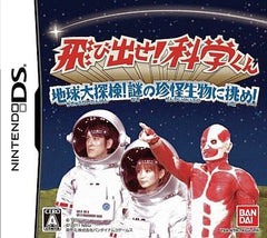 Tobidase Kagaku-kun: Chikyu Daitanken! Nazo no Chinkai Seibutsu ni Idome! NINTENDO DS [USED]