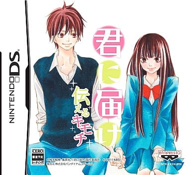Kimi ni Todoke: Tsutaeru Kimochi NINTENDO DS [USED]