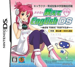 Nanami no Oshiete English DS: Mezase Toeic Master NINTENDO DS [USED]