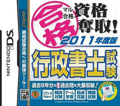 Maru Goukaku Shikaku Dasshu! Gyosei Shoshi Shiken 2011nendo-ban NINTENDO DS [USED]