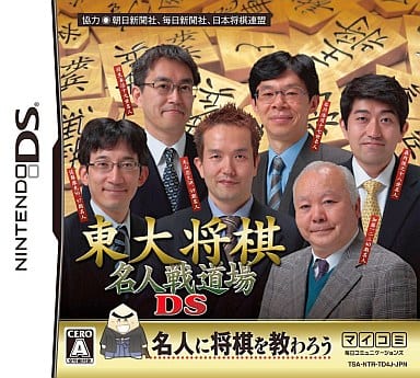 Todai Shogi Meijin Doujou DS NINTENDO DS [USED]
