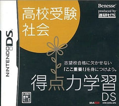 Tokutenryoku Gakushu DS Kokojuken Shakai NINTENDO DS [USED]