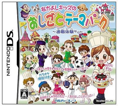 Nakayoshi Kids no Oshigoto Theme Park NINTENDO DS [USED]