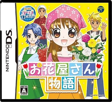 Ohanayasan Monogatari NINTENDO DS [USED]