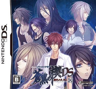 Soukoku no Kusabi: Hiiro no Kakera 3 DS NINTENDO DS [USED]