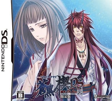 Soukoku no Kusabi: Hiiro no Kakera 3 DS Limited Edition NINTENDO DS [USED]