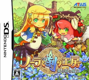 Nora to Toki no Koubou Kiri no Mori no Majo NINTENDO DS [USED]