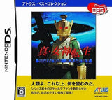 Shin Megami Tensei: Strange Journey Atlas Best Collection NINTENDO DS [USED]