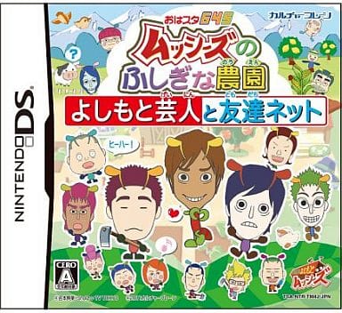 Oha Suta 645 Mussies no Fushigi na Noen NINTENDO DS [USED]