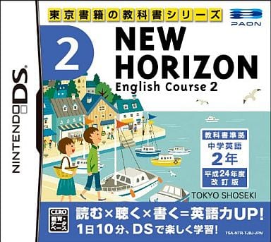 New Horizon 2012nendo-ban 2 English Course 2 NINTENDO DS [USED]
