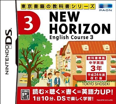 New Horizon 2012nendo-ban 3 English Course 3 NINTENDO DS [USED]
