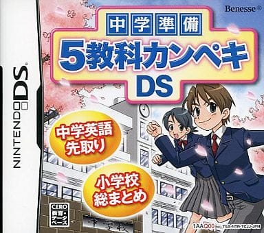 Chugaku Junbi 5kyoka Kanpeki DS NINTENDO DS [USED]