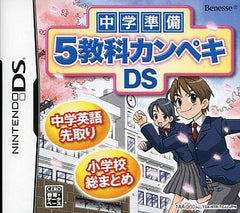 Chugaku Junbi 5kyoka Kanpeki DS NINTENDO DS [USED]