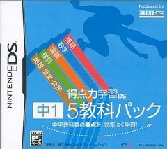 Tokutenryoku Gakushu DS Chu1 5kyoka Pack NINTENDO DS [USED]