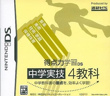 Tokutenryoku Gakushu DS Chugaku Jitsugi 4kyoka NINTENDO DS [USED]