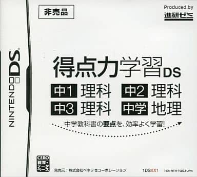 Tokutenryoku Gakushu DS Chu1 / 2 / 3 Rika / Chugaku Chiri NINTENDO DS [USED]