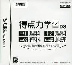 Tokutenryoku Gakushu DS Chu1 / 2 / 3 Rika / Chugaku Chiri NINTENDO DS [USED]