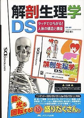 Kaibou Seirigaku DS Touch de Hirogaku! Jintai no Kozo to Kino NINTENDO DS [USED]