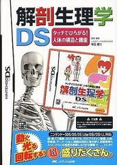 Kaibou Seirigaku DS Touch de Hirogaku! Jintai no Kozo to Kino NINTENDO DS [USED]