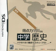 Tokutenryoku Gakushu DS Chugaku Rekishi NINTENDO DS [USED]