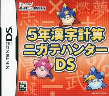 5nen Kanji Keisan Niate Hunter DS NINTENDO DS [USED]