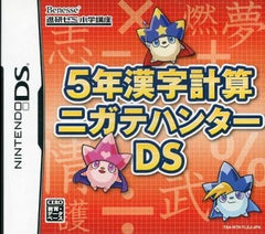5nen Kanji Keisan Niate Hunter DS NINTENDO DS [USED]