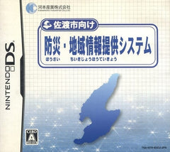 Sadoshi Muke Bousai Chiiki Jouhou Teikyo System NINTENDO DS [USED]