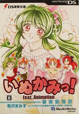 DS Dengeki Bunko Inukami! First Limited Edition NINTENDO DS [USED]